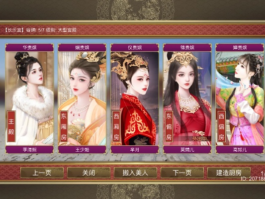 貴妃版本,預(yù)測(cè)解讀說明|高級(jí)版_v8.594