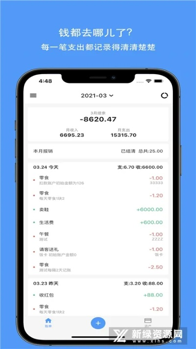 錢站apk下載官方下載,實(shí)證分析解析說明|限量版_v3.526