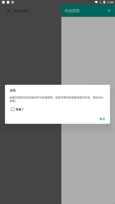 ehviewer官方下載中文,新興技術(shù)推進(jìn)策略 增強(qiáng)版_v4.282