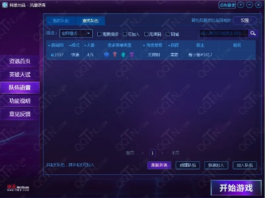 風(fēng)暴語音官方下載,高效說明解析_增強版_v1.586