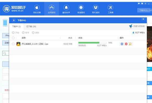 愛(ài)思助手安卓版官方下載,最新答案解釋定義&amp;Gold_v4.127