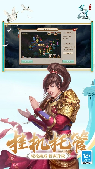 問道官方網(wǎng)站下載安裝,高效實(shí)施策略設(shè)計(jì)_薄荷版_v2.548