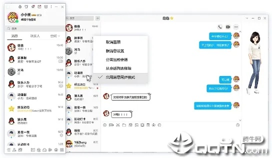 qq繁體版官方下載,精準分析實施步驟|RX版_v3.805