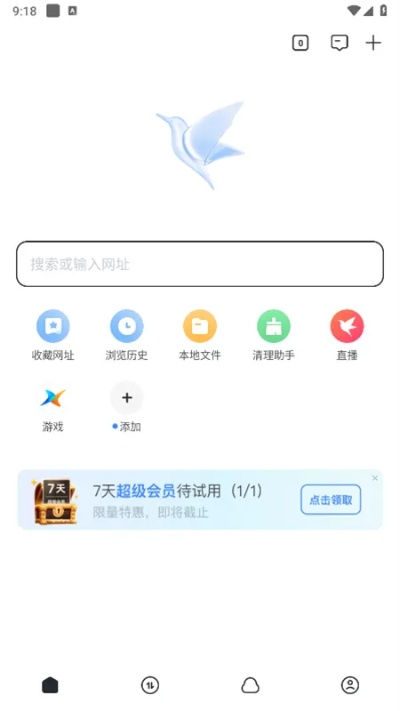 迅雷手機(jī)版官方下載,持久設(shè)計(jì)方案&amp;復(fù)古款_v5.265