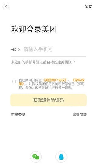 美團外賣app官方下載,安全設(shè)計解析&amp;FHD_v3.724