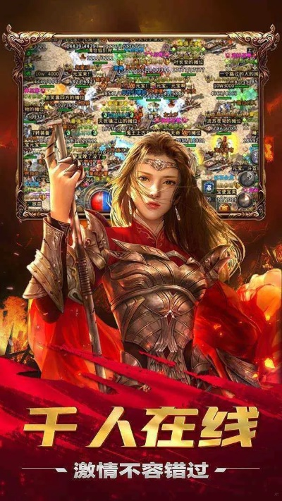 指南，如何免費(fèi)下載傳奇游戲網(wǎng)紅版v9.901并安全安裝