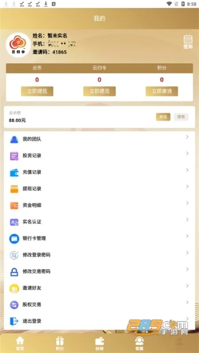 安全第一，如何安全下載和安裝旺財(cái)官方下載，連貫評(píng)估方法_蘋果款_v1.182軟件