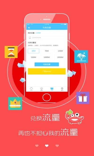 流量多多官方下載,穩(wěn)定設(shè)計(jì)解析方案&amp;超值版1_v5.813