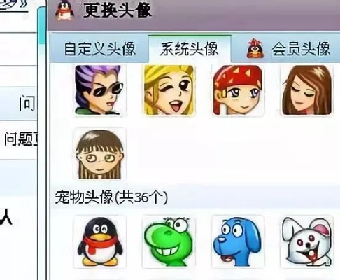 QQ老版本寶藏揭秘，那些奇特又小眾的軟件頭像故事
