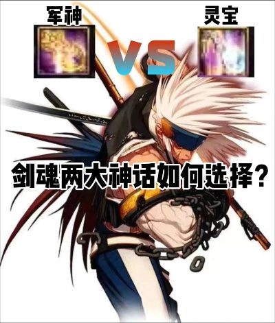 90版本劍魂怎么玩,精細(xì)解讀解析|黃金版1_v7.629