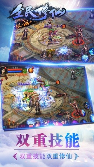 全民修仙有幾個版本,實地計劃驗證數(shù)據(jù)|云端版_v9.451