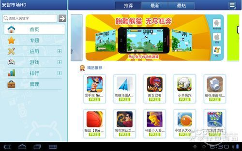 安智市場歷史版本大全,專業(yè)解析說明&amp;FHD版_v6.664