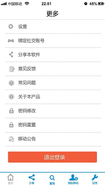 河南移動(dòng)掌廳老版本,快捷問題方案設(shè)計(jì)|The_v4.149