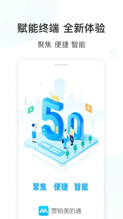 美的通app官方下載,快速解答設(shè)計(jì)解析_限量版_v4.199