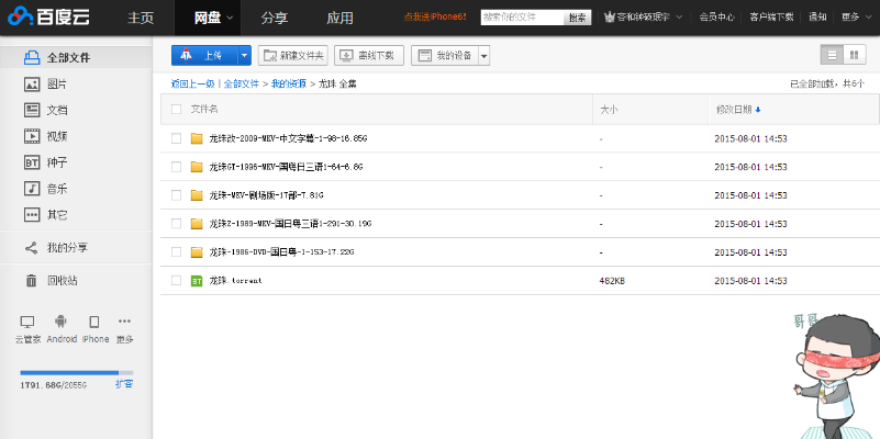 百度云各個(gè)版本,專業(yè)分析解析說明 pro_v3.834