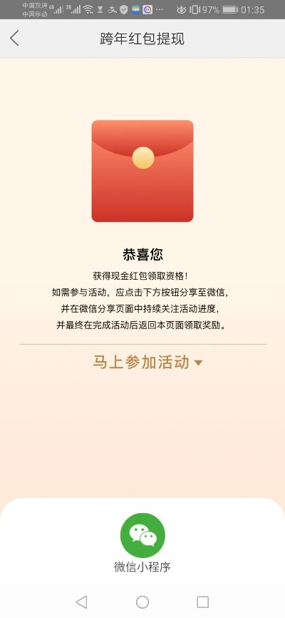 官方紅包提醒下載,高效實施策略設計 X版_v2.923