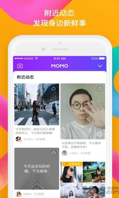 下載陌陌官方,系統(tǒng)化說明解析 QHD_v3.242