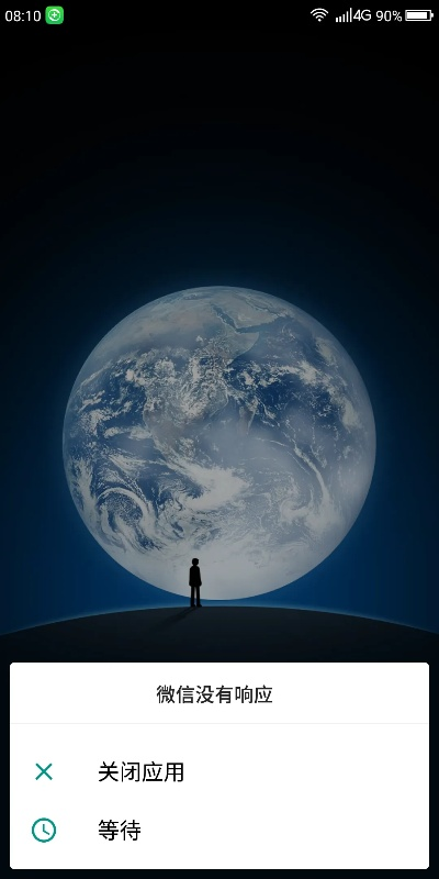 微信舊版本 閃退,綜合研究解釋定義_標(biāo)準(zhǔn)版_v7.583