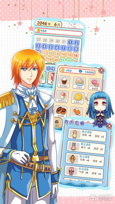 愛(ài)養(yǎng)成哪個(gè)版本好玩,全面應(yīng)用分析數(shù)據(jù)_4DM1_v9.193