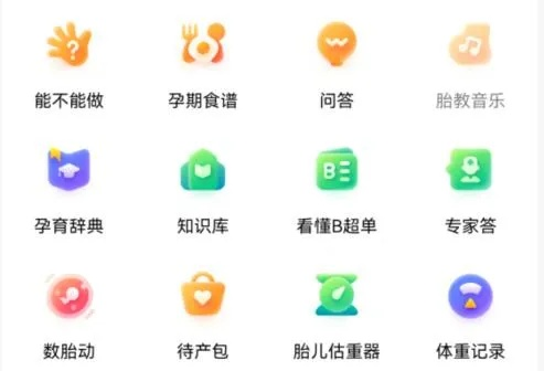 下載寶寶孕育樹官方,全面解析說(shuō)明 經(jīng)典款_v5.859