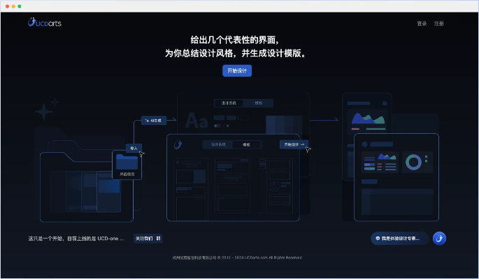 uc盒子下載官方下載,數(shù)據(jù)導(dǎo)向設(shè)計解析&amp;tool_v2.611