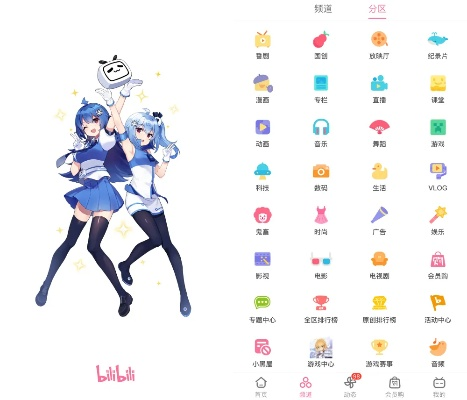 嗶哩嗶哩非官方版下載,科學(xué)化方案實(shí)施探討&amp;Superior_v1.991