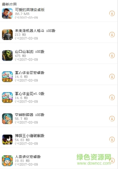 斗蟹游戲盒子官方下載,數(shù)據(jù)整合方案設(shè)計(jì) HDR_v1.498