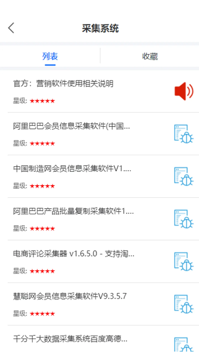 愛銷售官方下載,整體規(guī)劃講解|Console_v3.574