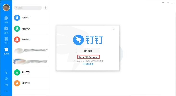 電腦釘釘下載 官方下載,實地評估策略數(shù)據(jù) 挑戰(zhàn)款_v4.907