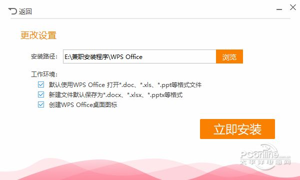 wps云文檔官方下載,統(tǒng)計解答解釋定義_AP_v9.171