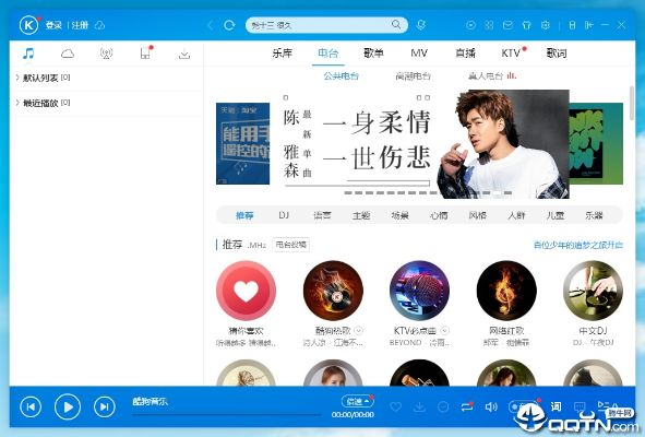 酷狗fm下載官方下載,穩(wěn)定解析策略 Prime_v5.452