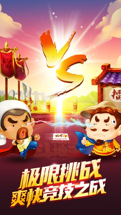 歡樂斗地主官方下載,可靠性策略解析-復(fù)刻款_v8.275