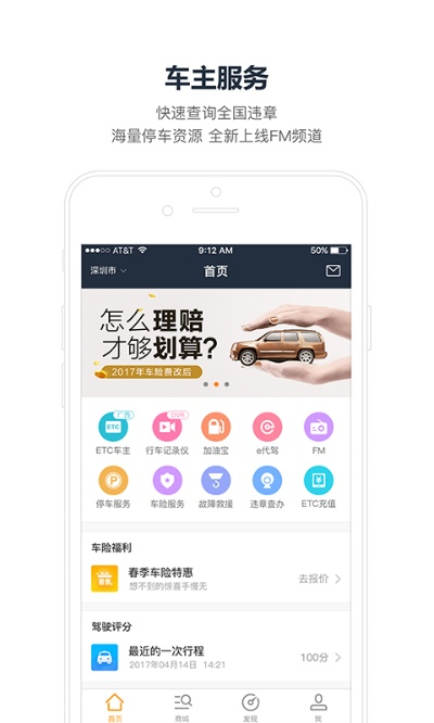 易交通官方下載,快捷解決方案問(wèn)題|WP1_v9.944
