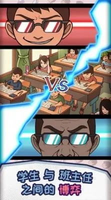 教室大戰(zhàn)官方下載,實地驗證策略-Notebook_v6.711