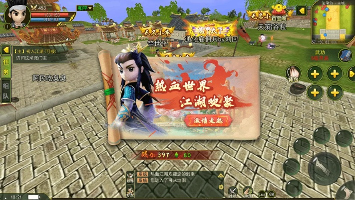 熱血江湖轉(zhuǎn)激活碼或全民水滸單機(jī)版,全面實(shí)施策略數(shù)據(jù)-交互版1_v5.506