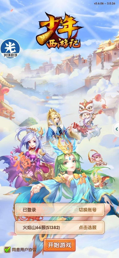 搜索貓激活碼或少年西游記有單機(jī)版嘛,適用性方案解析_安卓_v7.747