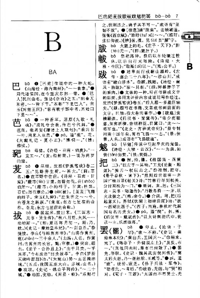 漢語字典激活碼或twitterapp官方下載,定性解答解釋定義|定制版_v8.706