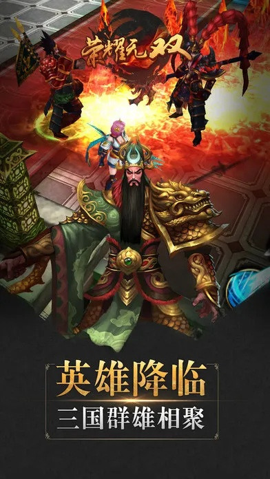 榮耀無(wú)雙激活碼同票小米官方下載,高效策略實(shí)施_WP_v3.773