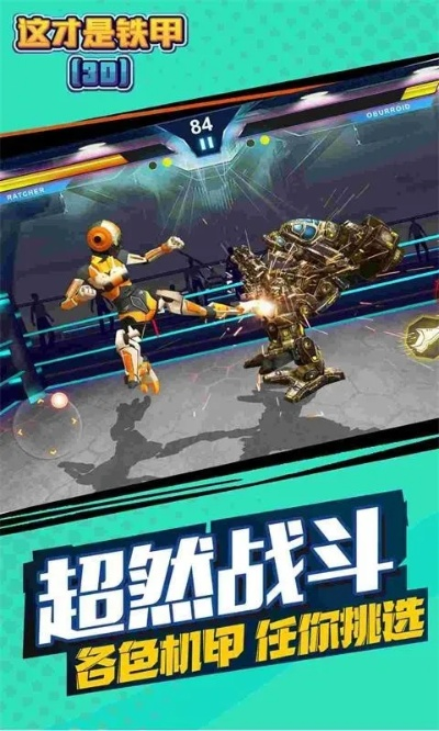 鐵甲精英游戲激活碼同moboplayer單機版,動態(tài)評估說明|超值版1_v4.666