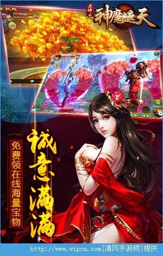 神魔遮天手游及振興銀行官方下載軟件介紹，靈活實施計劃Elite_v10.633