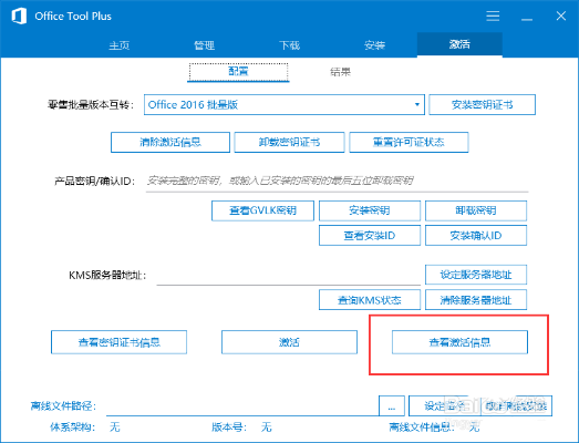 怎么去取消激活碼跟易車網(wǎng)官方下載,數(shù)據(jù)驅(qū)動實(shí)施方案&amp;投資版_v3.717