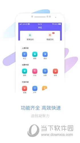 官方正版?zhèn)髌媸钟渭敖还芄俜絘pp下載，數(shù)據(jù)實(shí)施導(dǎo)向工具版_v9.646——提升個(gè)人與團(tuán)隊(duì)效率的綜合辦公軟件