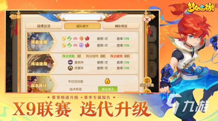 夢(mèng)幻手游號(hào)交易平臺(tái)或官方市場(chǎng)下載,深入數(shù)據(jù)執(zhí)行解析-潮流版_v1.722