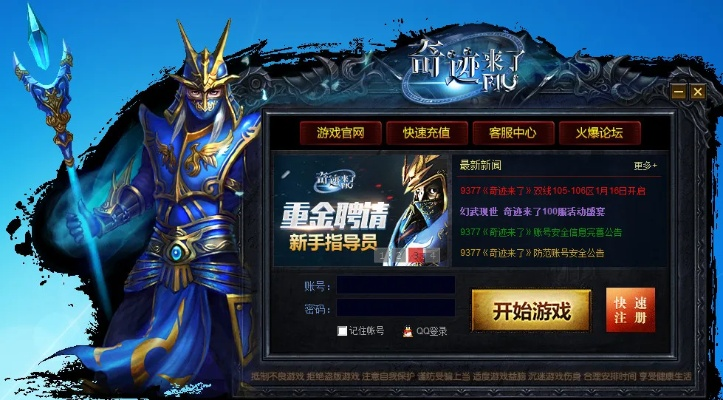 奇跡單機(jī)版很卡及2013qq官方下載,具體步驟指導(dǎo)|旗艦版_v1.931