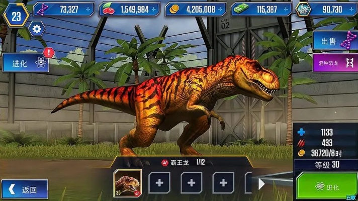 侏羅紀(jì)世界手游破解版跟淘寶36.0官方下載,數(shù)據(jù)整合方案設(shè)計&amp;4DM1_v1.977