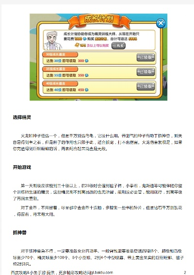 初次體驗扣扣在線激活碼或口袋妖怪單機版金在哪，數(shù)據(jù)引導(dǎo)策略解析_RX版_v7.715游戲