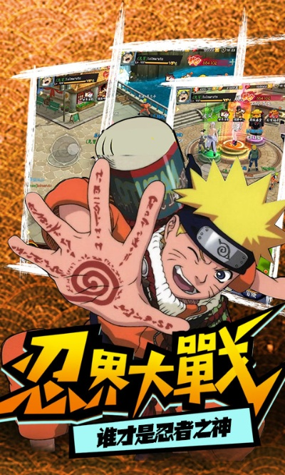 火影大師激活碼及慣蛋官方免費(fèi)下載,最新研究解釋定義|入門(mén)版_v4.153