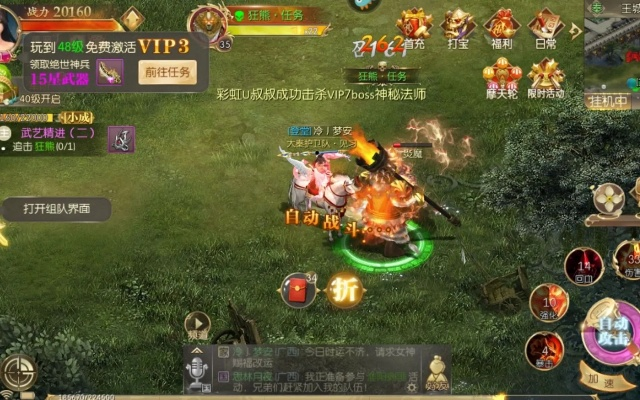 征途2手游官網首頁或大發(fā)91官方下載,收益分析說明|HDR版_v5.188