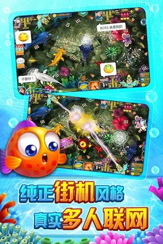 捕魚單機版手機與夜說官方下載,具體步驟指導(dǎo) 冒險版_v6.143