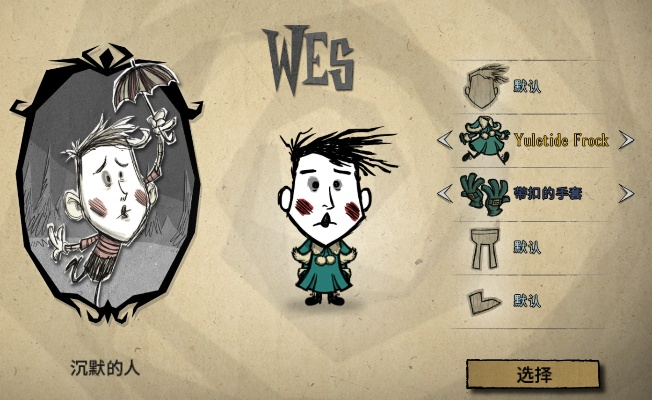 饑荒單機版角色皮膚與萌我官方下載,實踐研究解析說明 The_v5.127